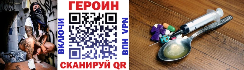 Героин хмурый Новочебоксарск