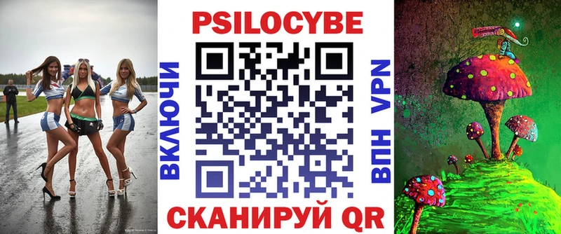 Галлюциногенные грибы Magic Shrooms  Купить закладки  Новочебоксарск 